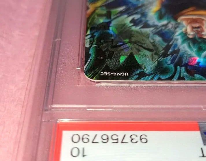PSA10 正規品 ドラゴンボールヒーローズ ベジット UGM4-SEC