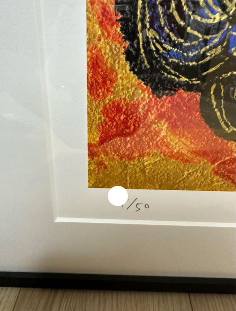 小松美羽 版画 干支シリーズ 干支神獣 未 羊 縁起物 版画 真作保証