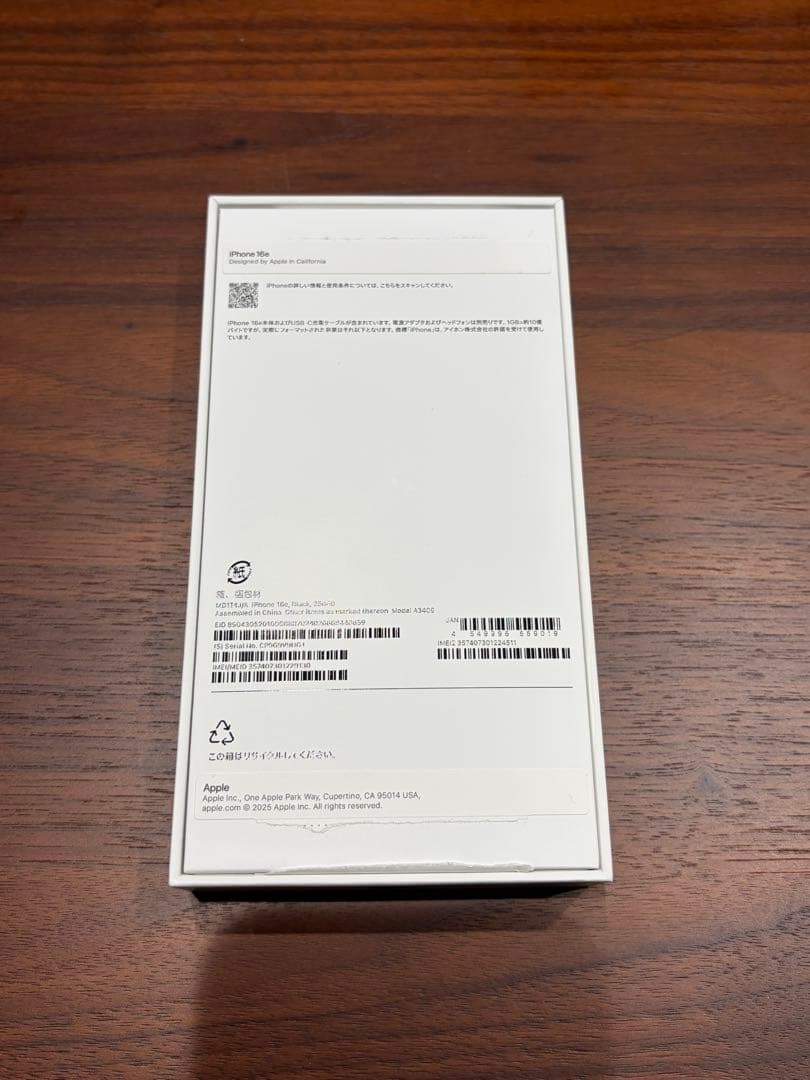 iPhone16e 256GB ブラック SIMフリー