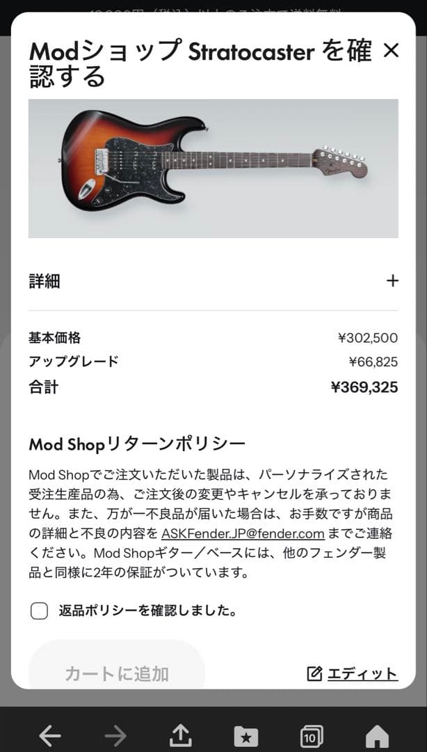 最初値下 定価36万Fender mod shop professional Ⅱ