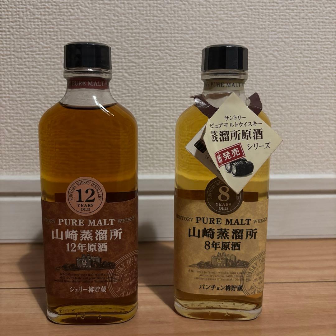 【新品未開栓】山崎 ウイスキー 8年 12年 ミニボトル セット