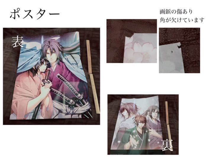 薄桜鬼コレクション 全50点