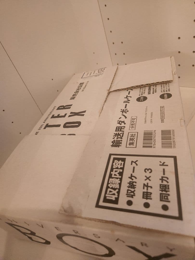 遊戯王 20th ANNIVERSARY MONSTER ART BOX　未開封