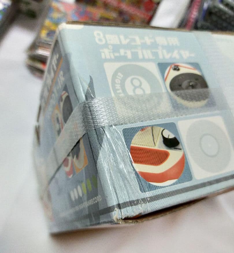 着払★断捨離★未使用★豪華★８盤レコード専用ポータブルプレイヤー&レコードセット