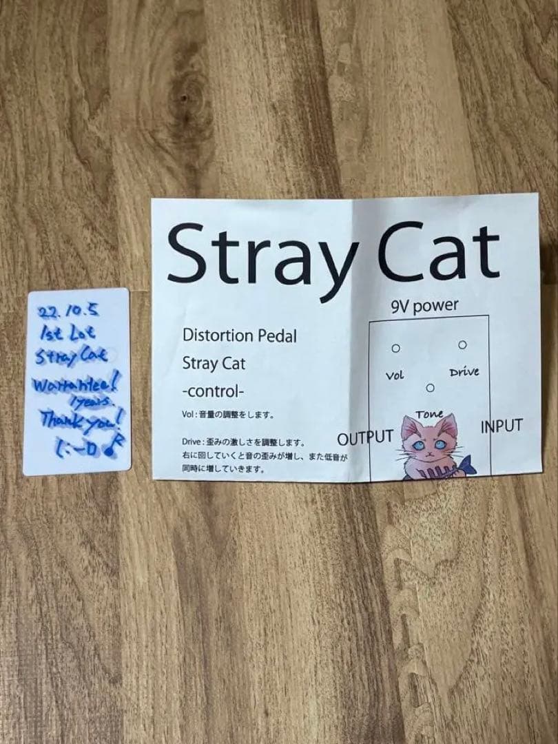 OUTFIT PEDALING オーバードライブ