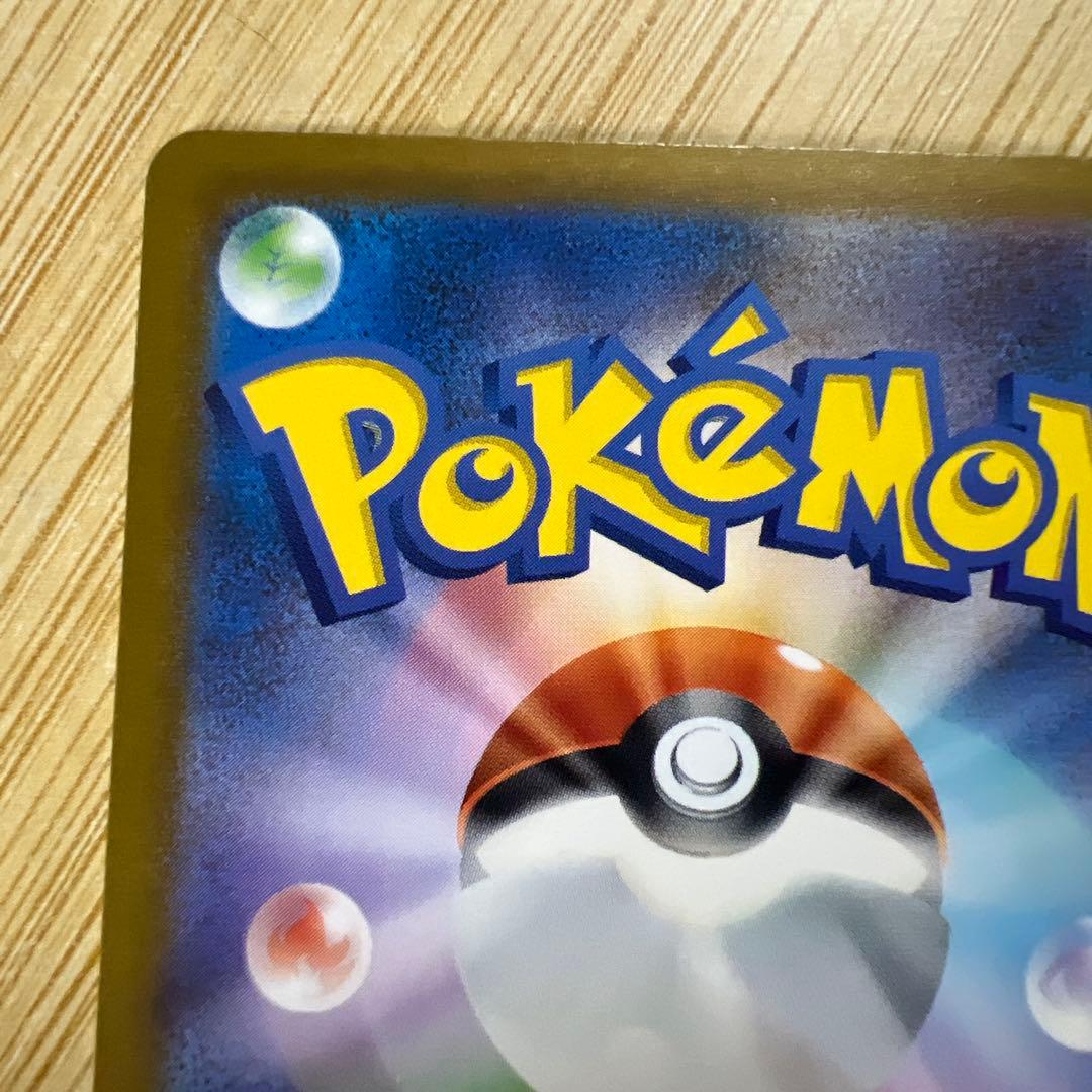 メガゲンガーex M2a 240/193 SAR