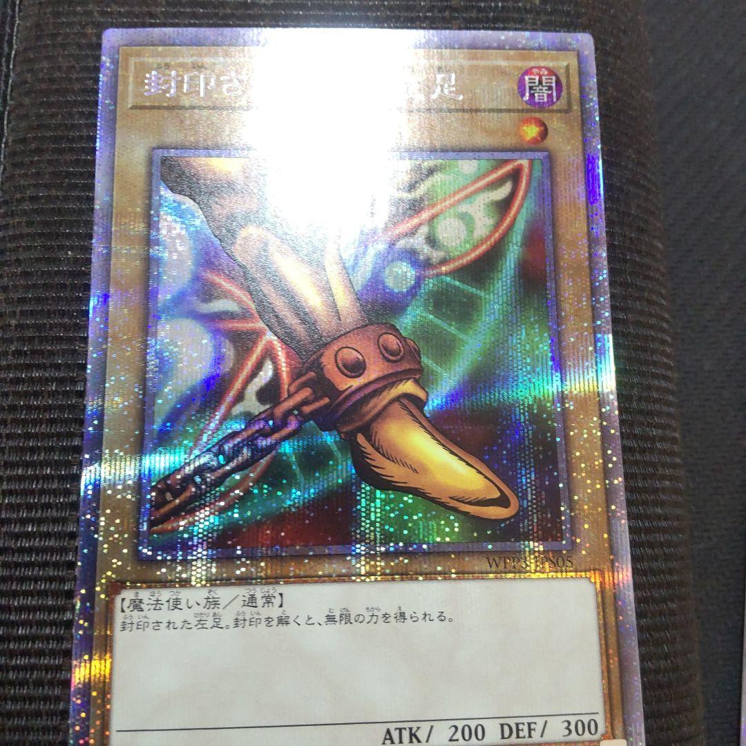 遊戯王　エクゾディア　プリズマ　まとめ売り