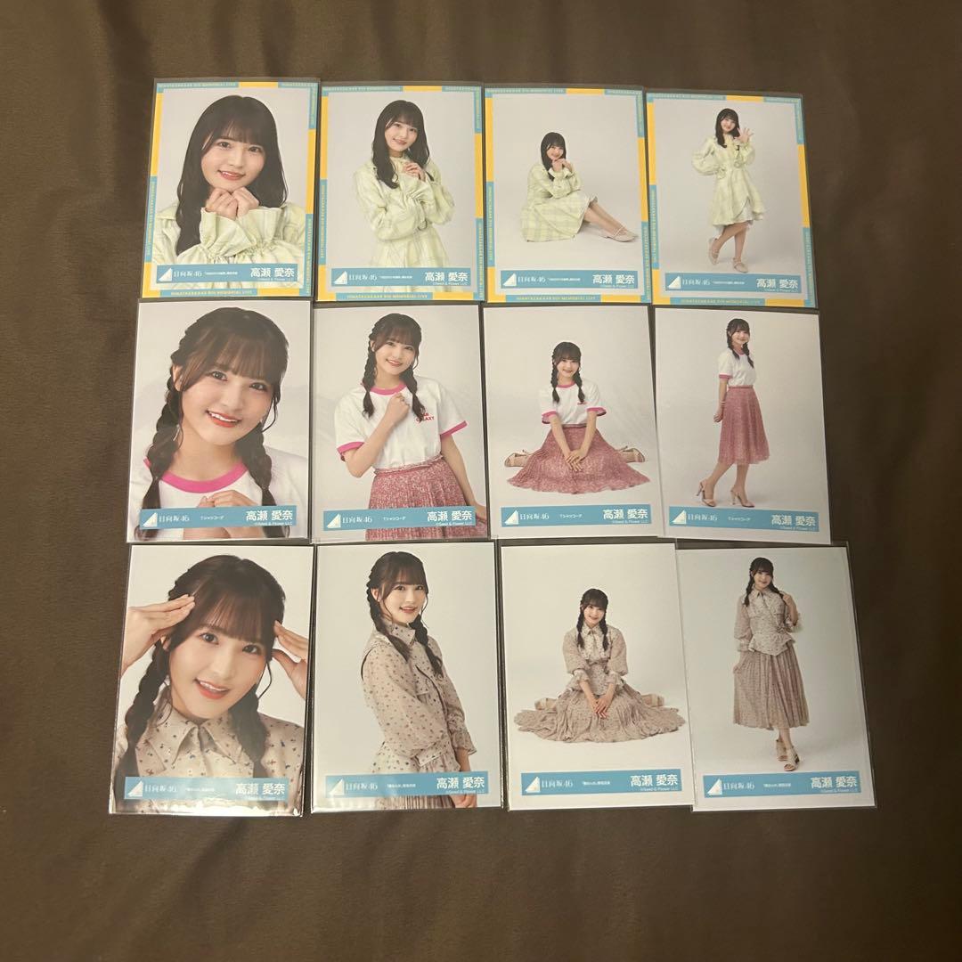 高瀬愛奈 コンプまとめ売り 日向坂 生写真