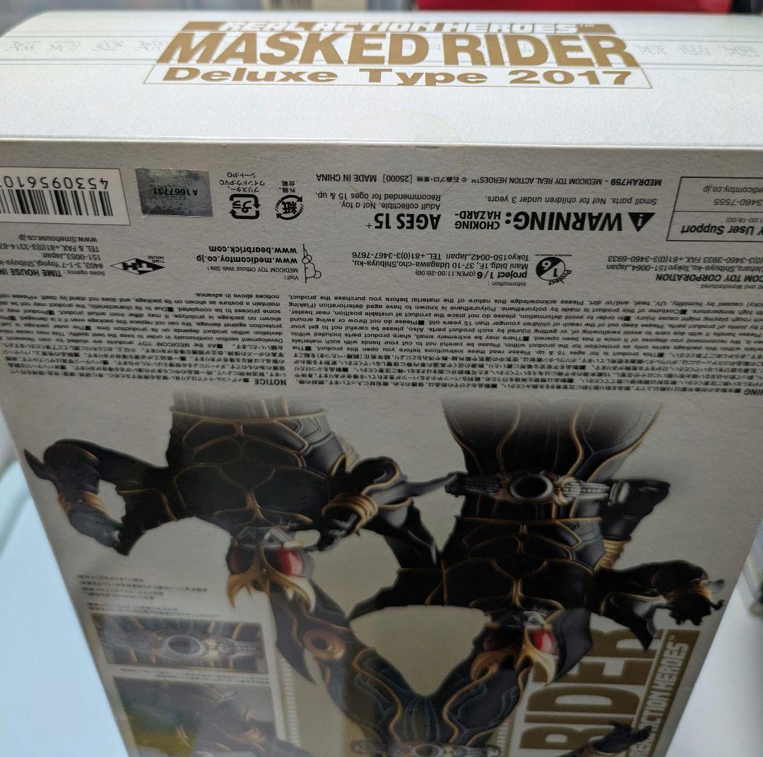 RAH 仮面ライダークウガ アルティメットフォーム