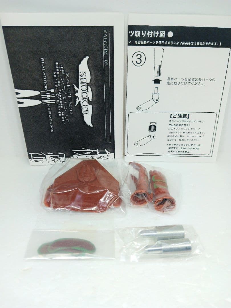 RAH リアルアクションヒーローズ 仮面ライダー ザンブロンゾ