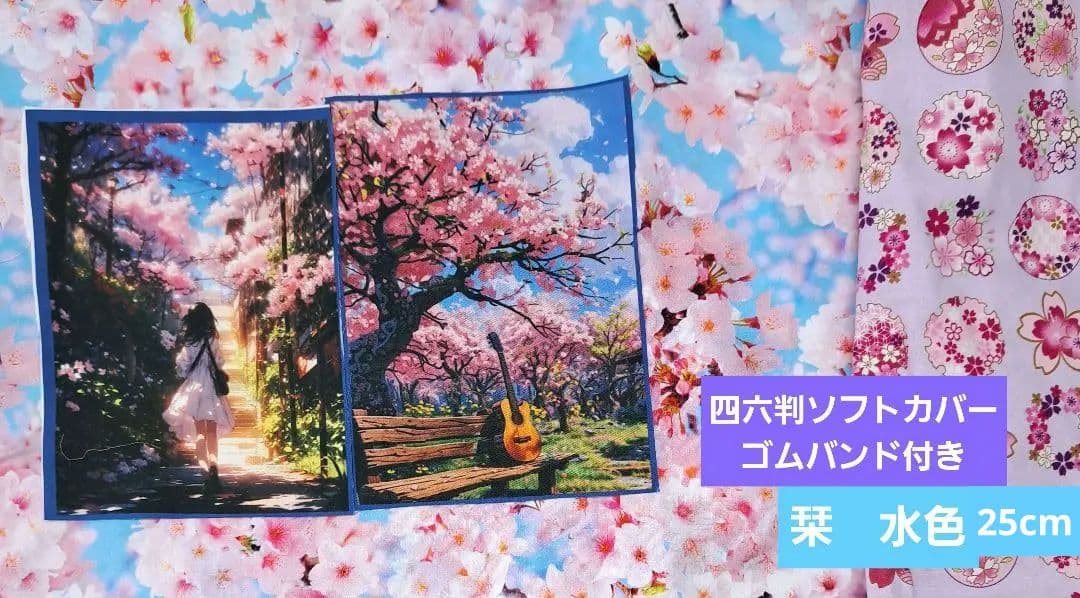 ayumi⑤ブックカバー、フラットポーチ