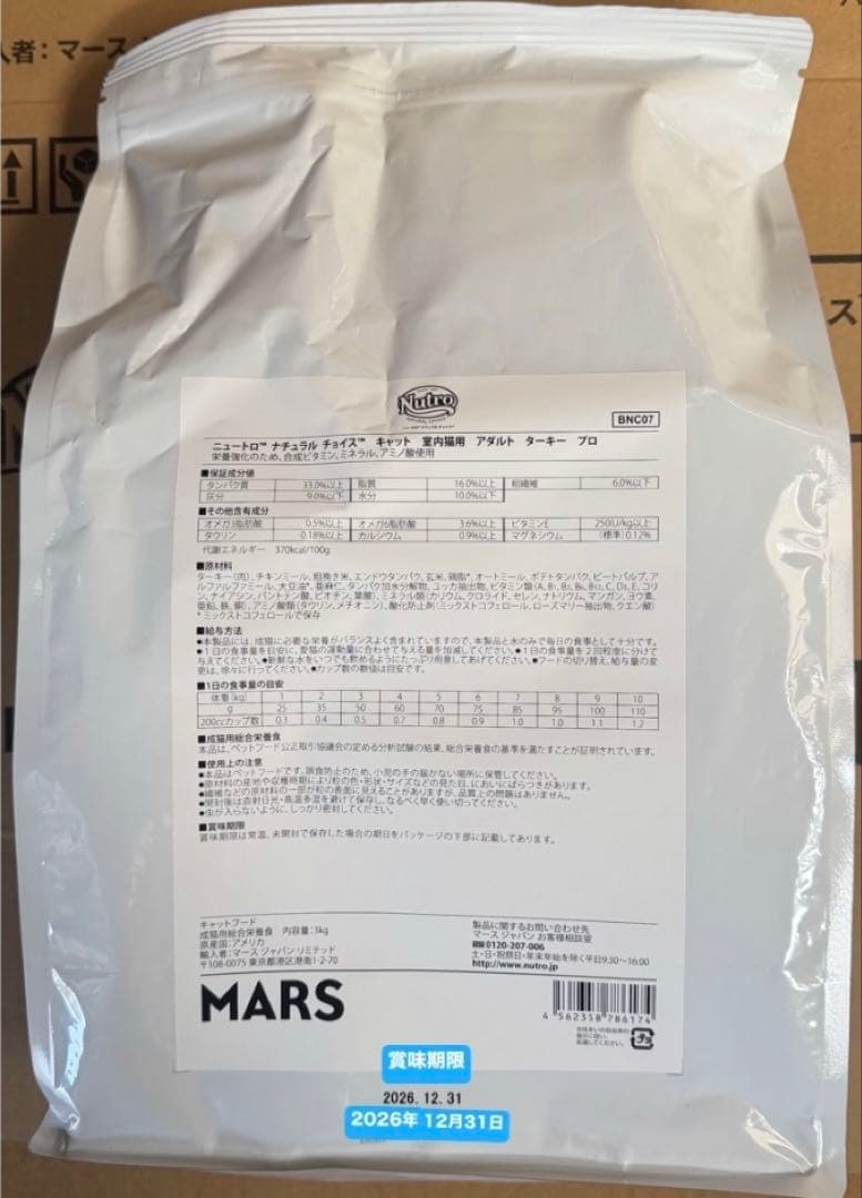 ◯ ニュートロ　ナチュラルチョイス　キャット　アダルト　チキン　プロフード　猫