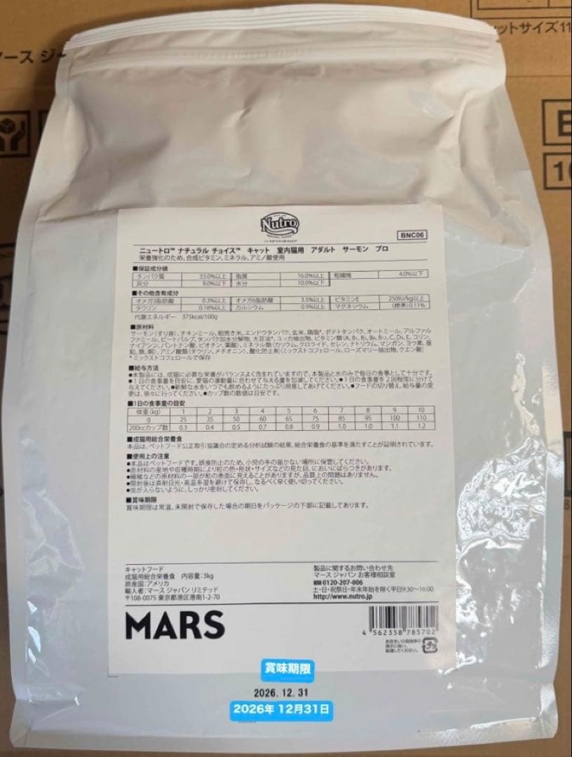 ◯ ニュートロ　ナチュラルチョイス　キャット　アダルト　チキン　プロフード　猫