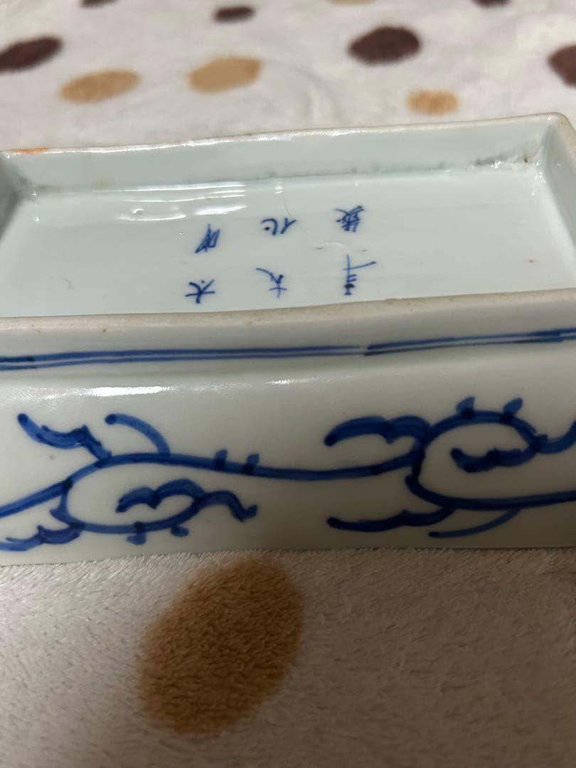 古伊万里　微塵唐草文　長皿　 大明成化年製