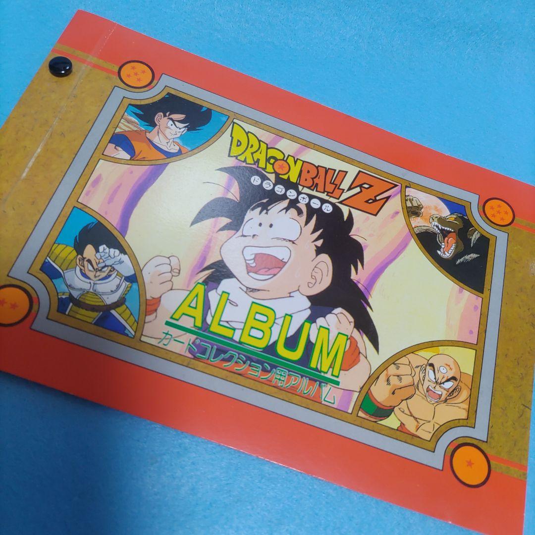 ドラゴンボールZ　カードダス本弾パート3　コンプリート