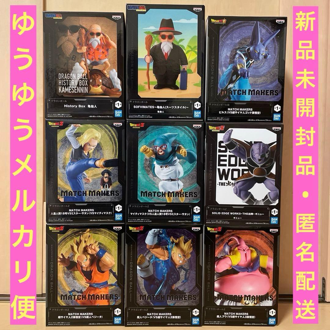 【ドラゴンボール 】フィギュアまとめ売り　亀仙人【2種】　18号　マイティマスク