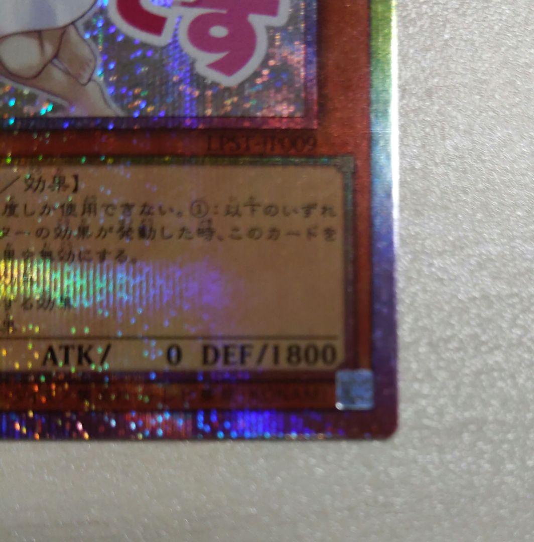 遊戯王　灰流うらら　スタンプエディション　プリズマ