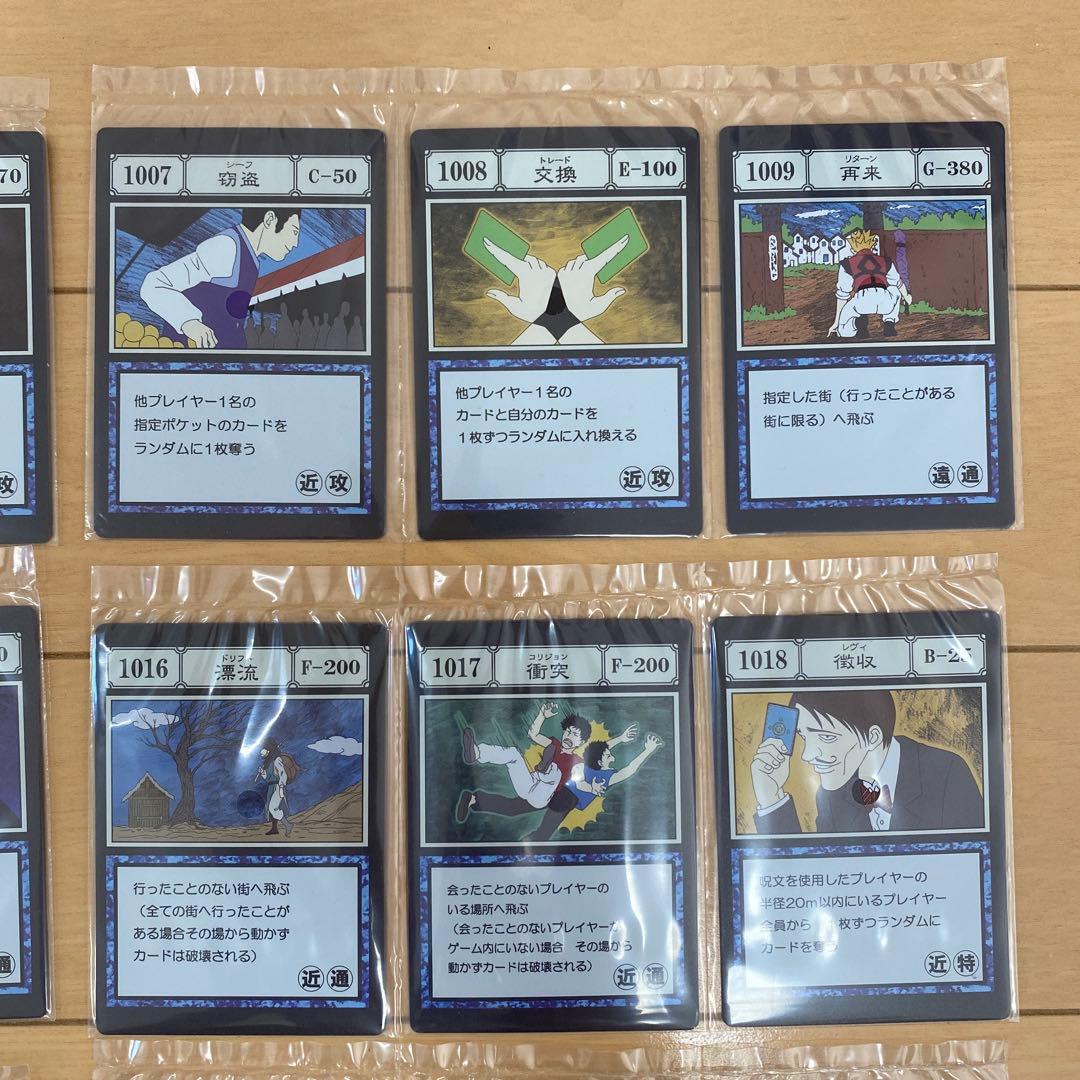 HUNTER×HUNTER 一番くじ I賞 呪文カード コンプリート