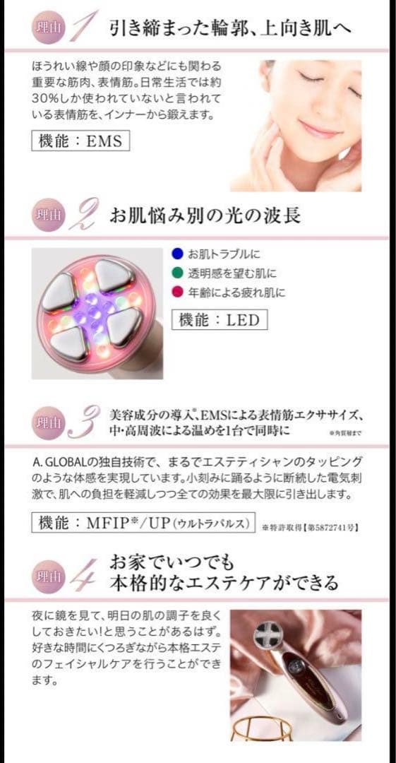 未使用美顔器 Miss Arrivo Ghost Premium 国内・海外対応