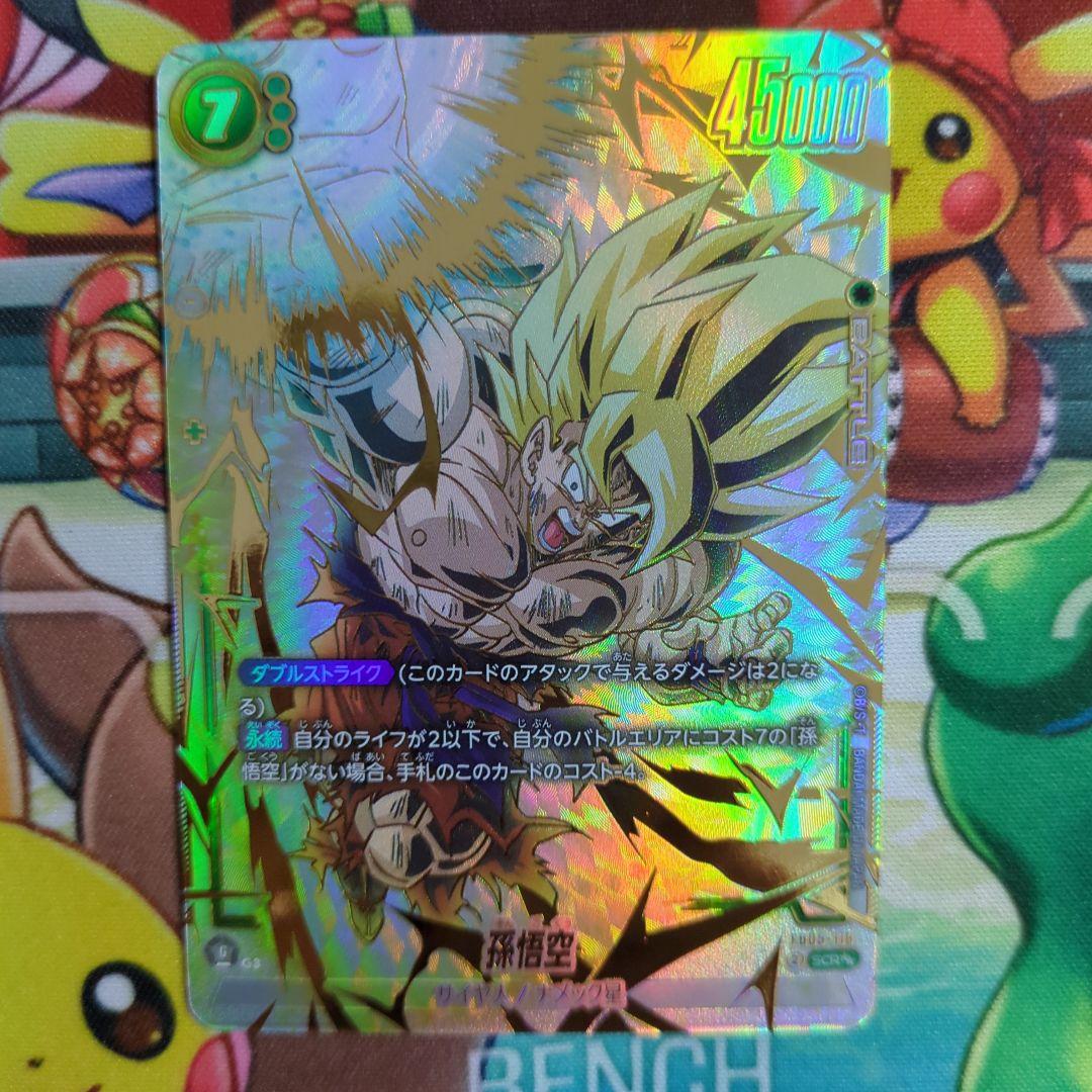 ドラゴンボール フュージョンワールド　未知なる冒険　孫悟空SCR パラレル