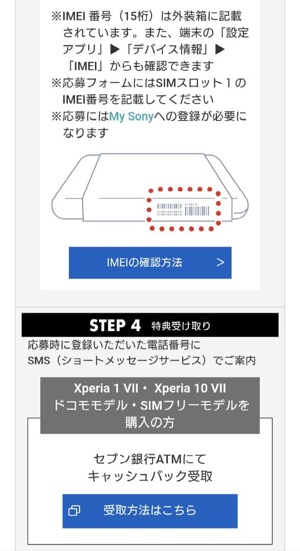 【新品】Xperia　10 Ⅶ SO-52F　ホワイト　W