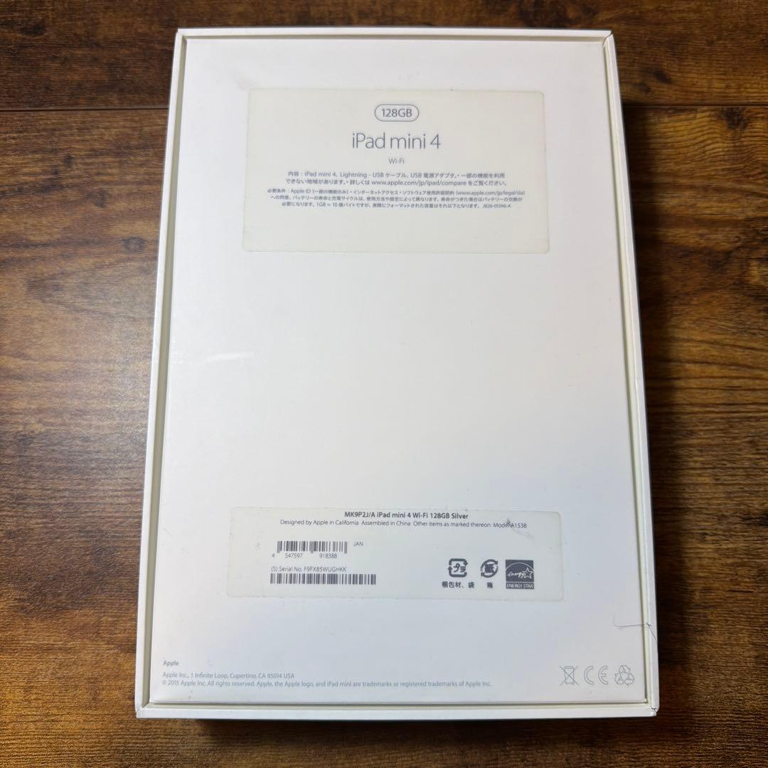 iPad mini 4 128GB シルバー