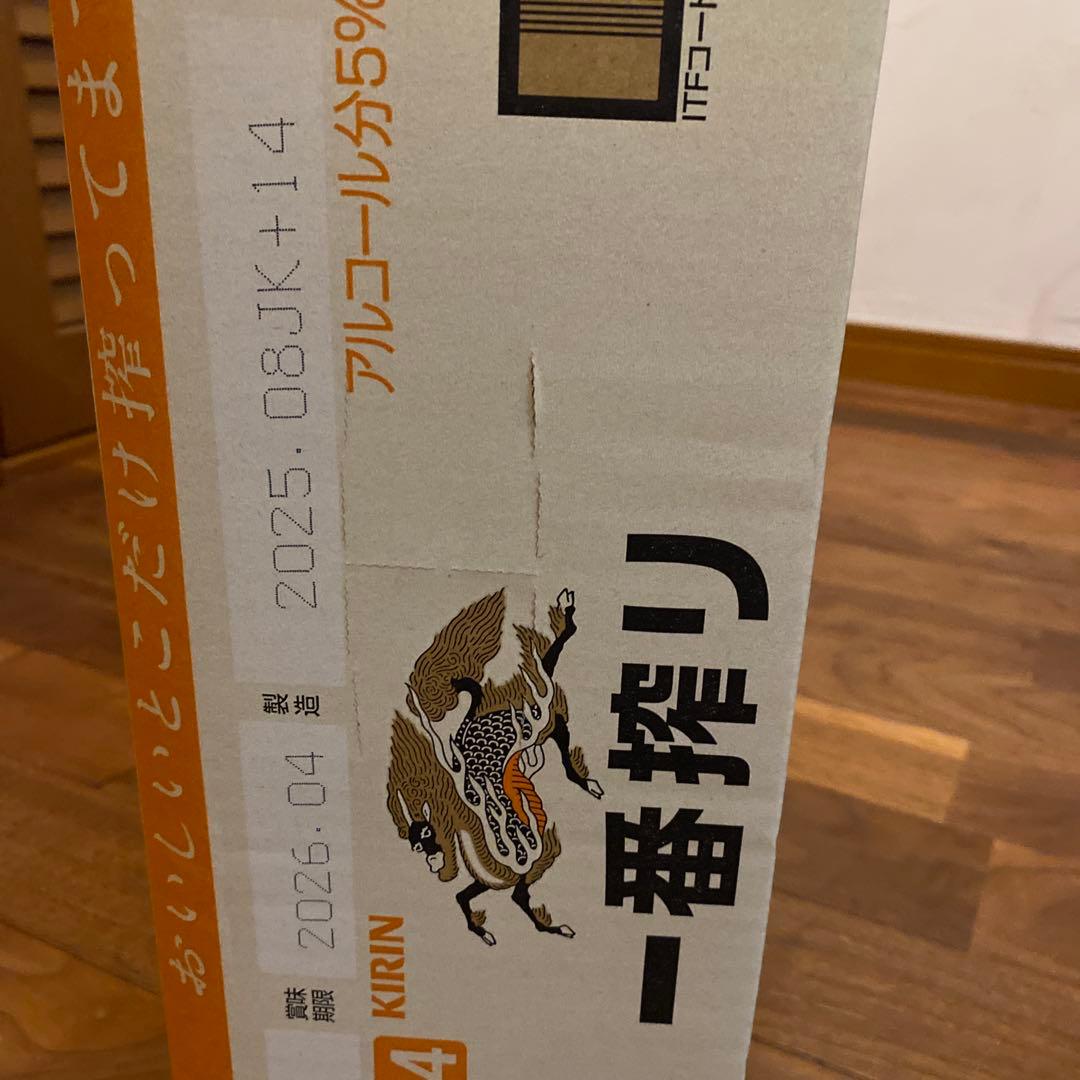 【希少】KIRIN 一番搾り 350ml 24缶パック