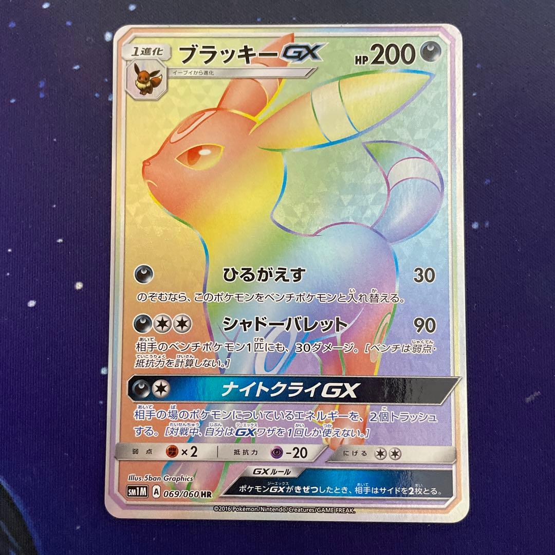 ブラッキーGX SM1M A 069/060 HR