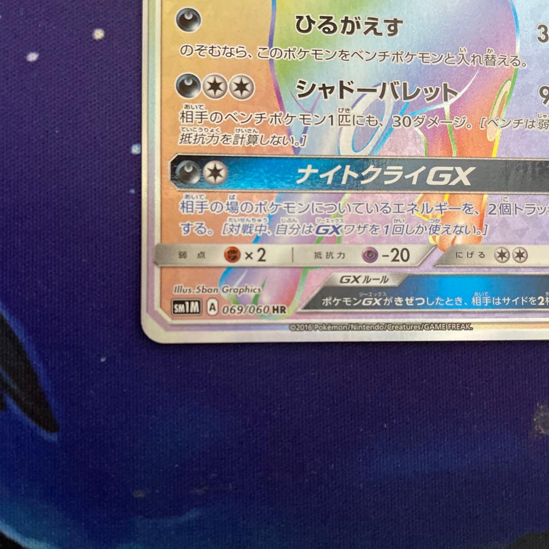 ブラッキーGX SM1M A 069/060 HR