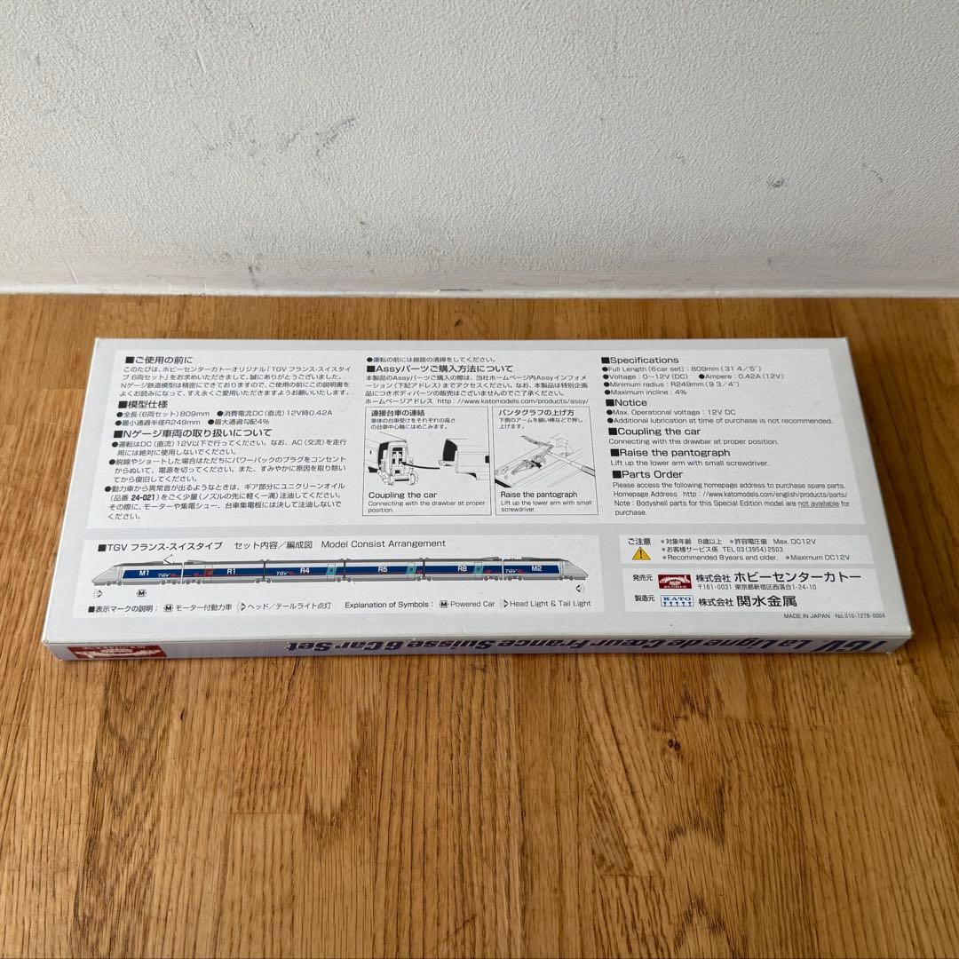 KATO Nゲージ 10-909 TGV フランス-スイスタイプ 6両セット