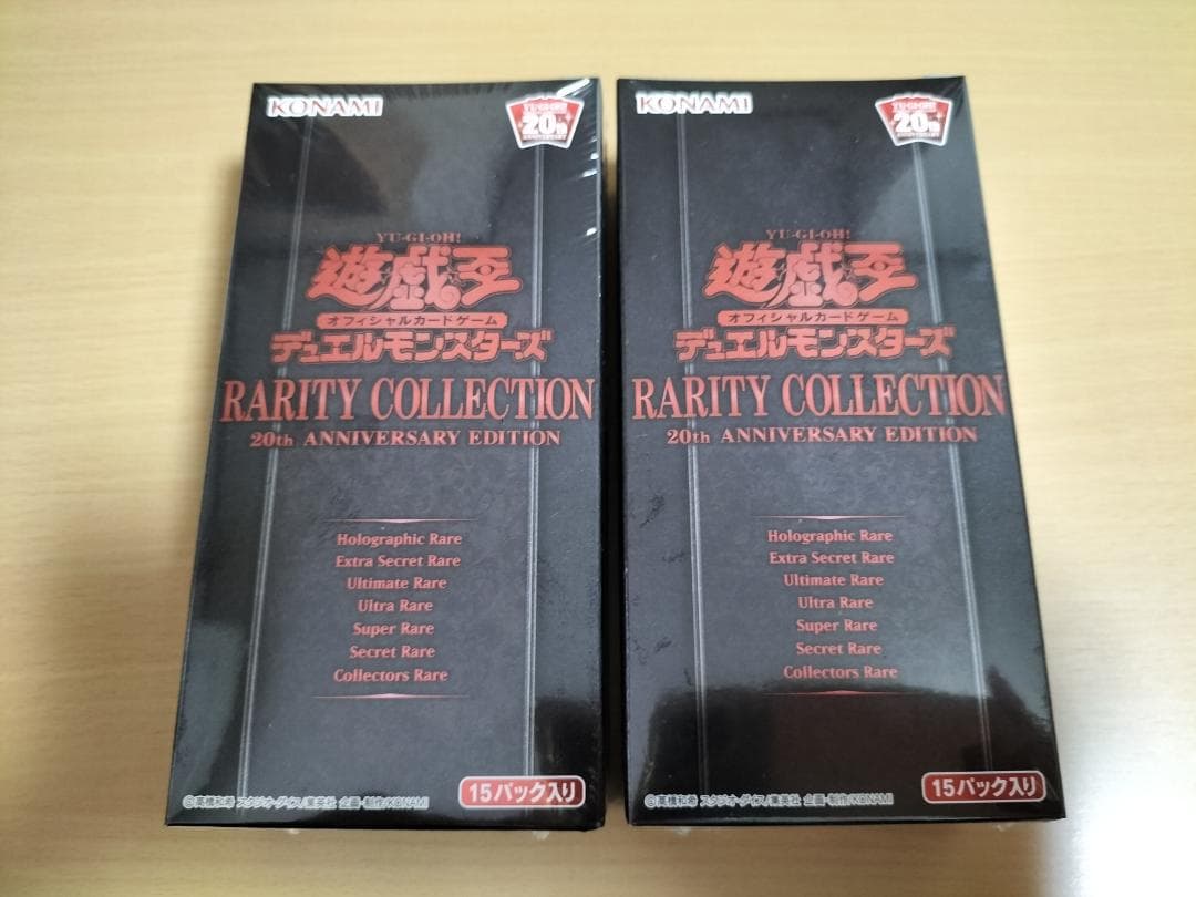 遊戯王★未開封★レアリティコレクション 20thアニバーサリーエディション 2箱
