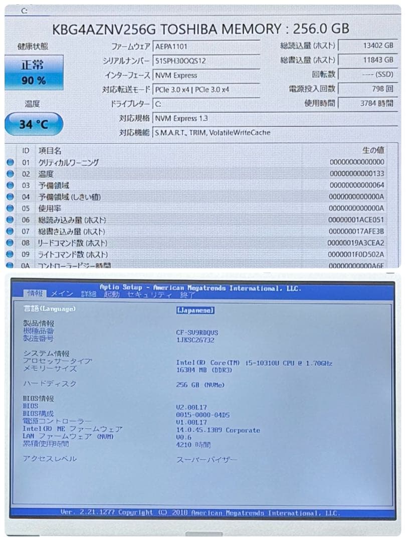978 レッツノートCF-SV9 第10世代 16GB office2024