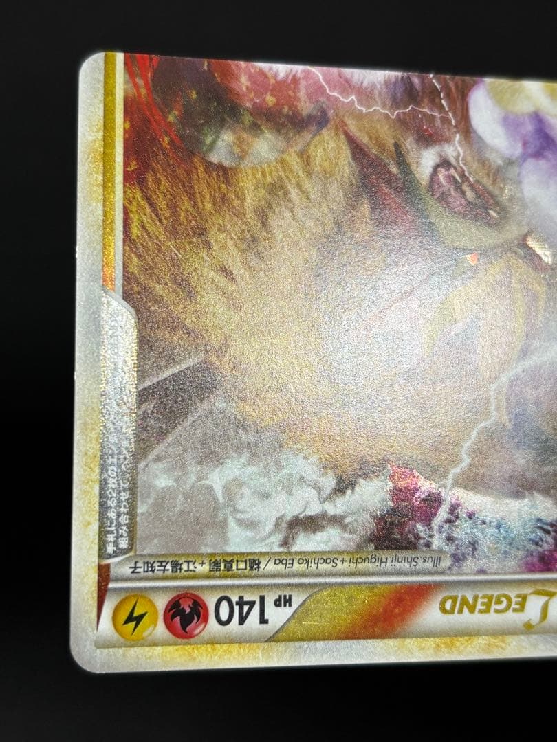 ポケモンカード エンテイ＆ライコウLEGEND 063・064/080 1ED