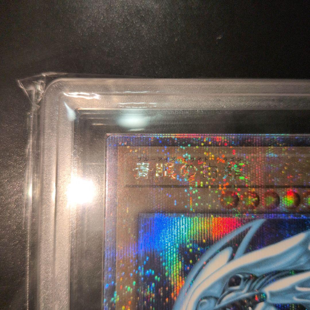 遊戯王OCG　青眼の白龍　ブルーアイズ　ARS10　25th　日版