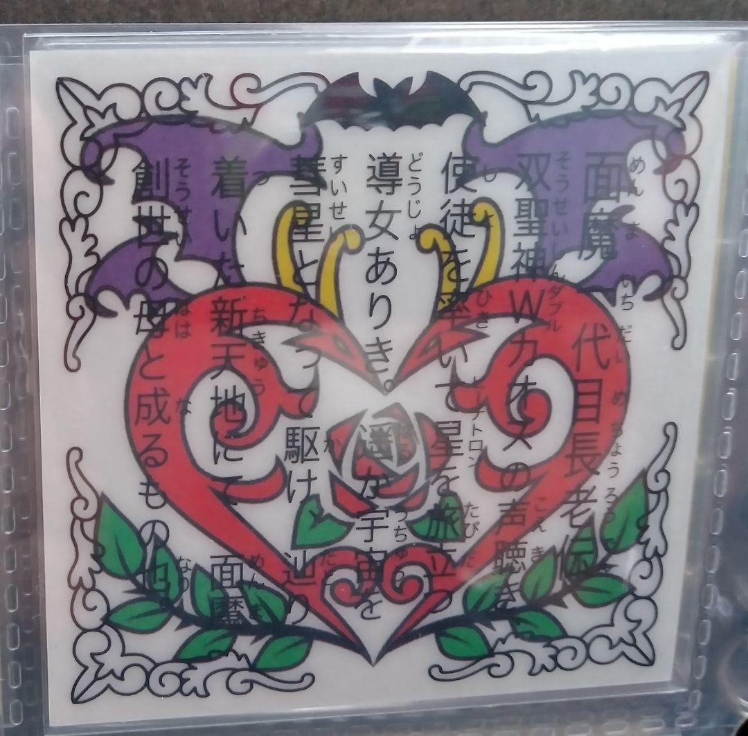 ラーメンばあ　幻の最終抗争仮想14弾　未剥がし【母聖ガイアーB】面魔初代長老