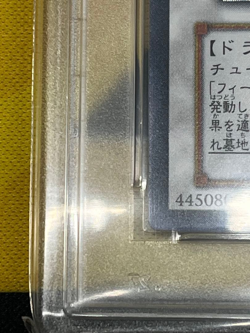 PSA10 スターダスト・ドラゴン レリーフ TDGS-JP040