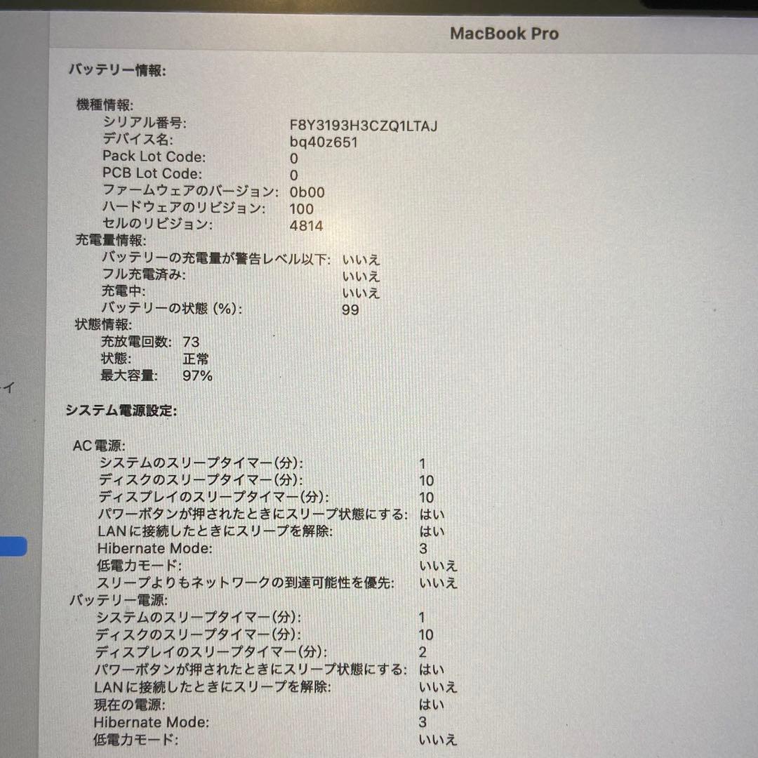 【✨超美品✨】MacBookPro2023 1TB 14inchスペースグレー