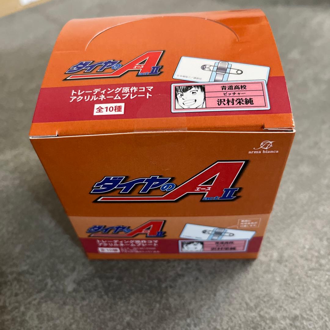 ダイヤのA 原作コマアクリルネームプレート　BOX 沢村栄純　御幸一也