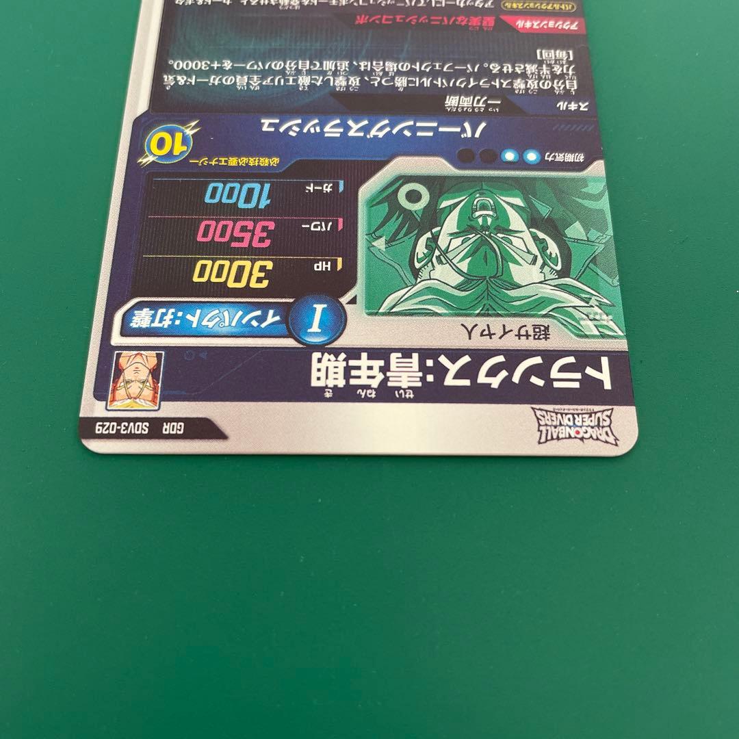 sdv3-029 トランクス青年期