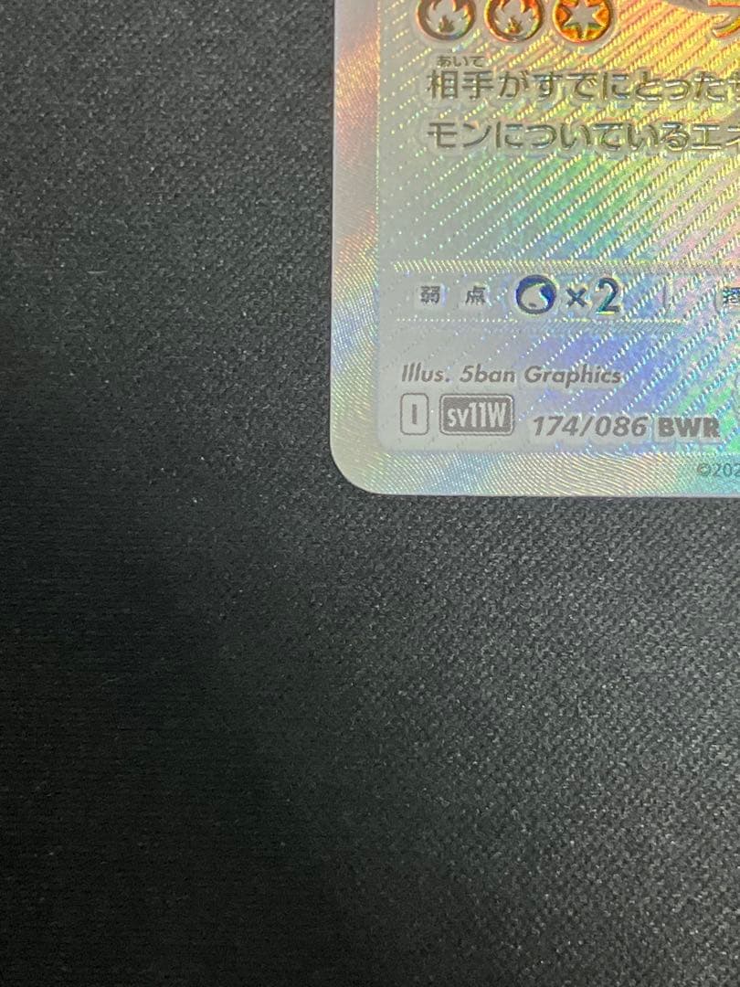 【特価】レシラムBWR＆ゼクロムBWR