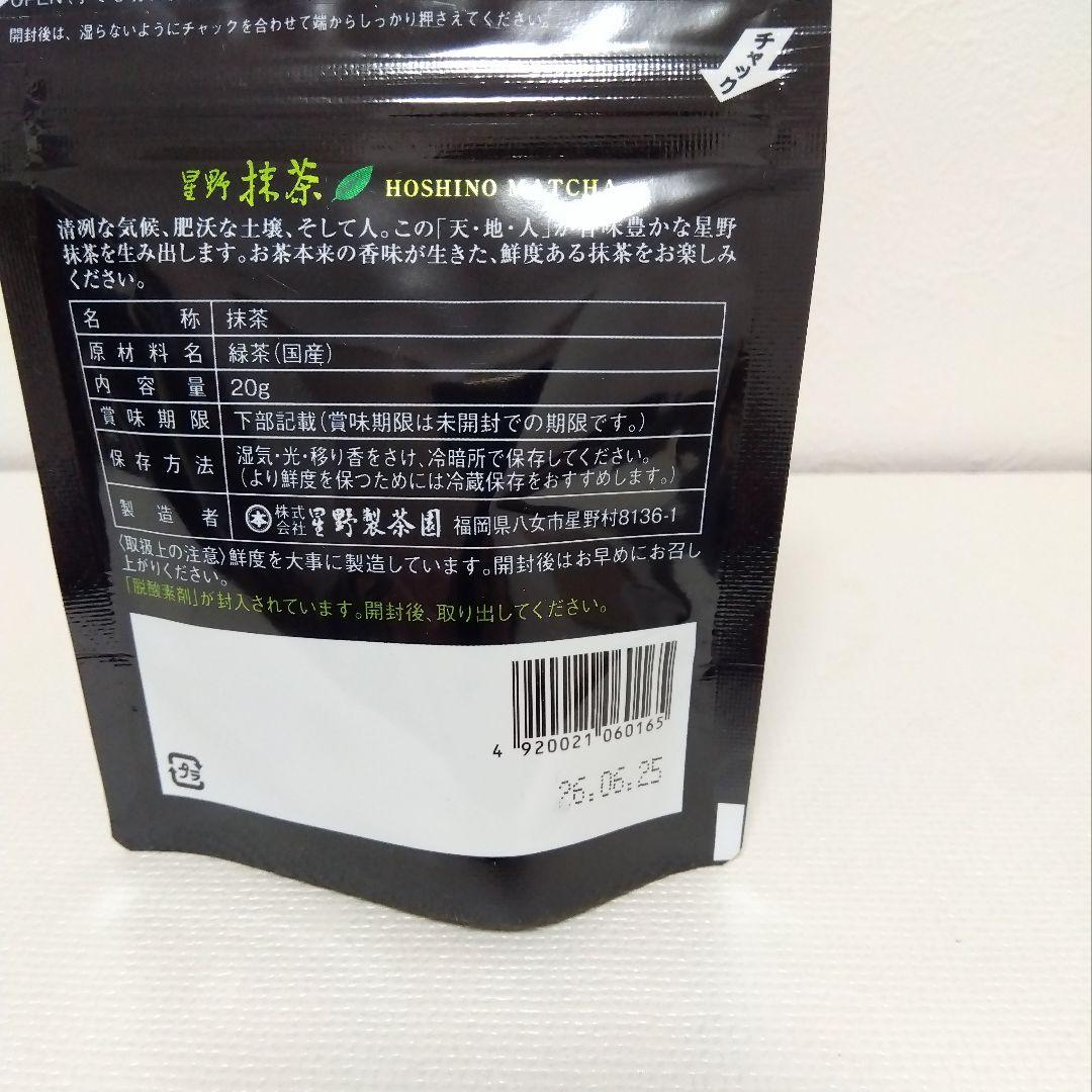 最高級品質抹茶 14点セット