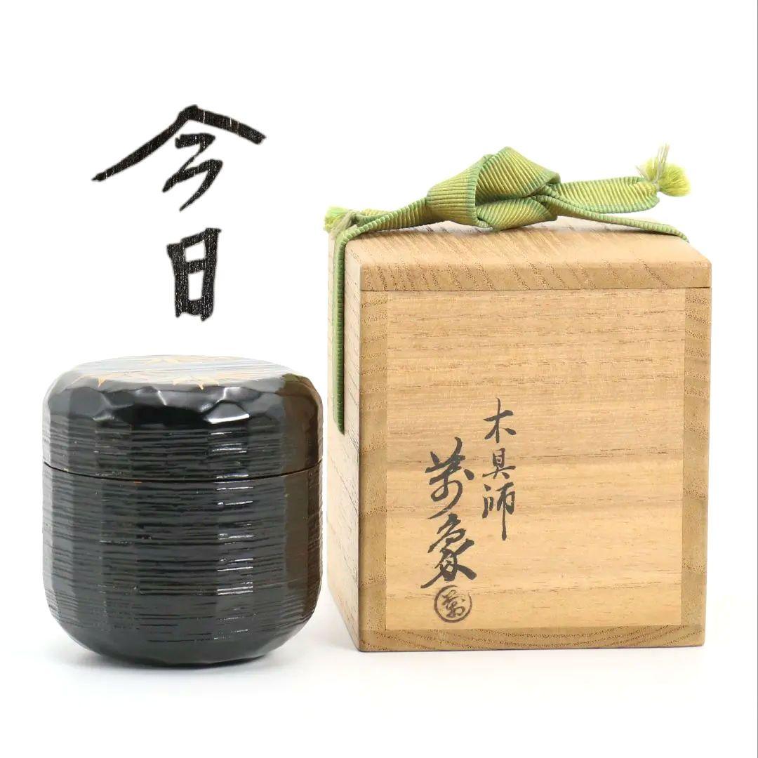 木具師 橋村萬象作 笹蒔絵 折撓中棗 裏千家十四代 淡々斎書付　AW822　N1