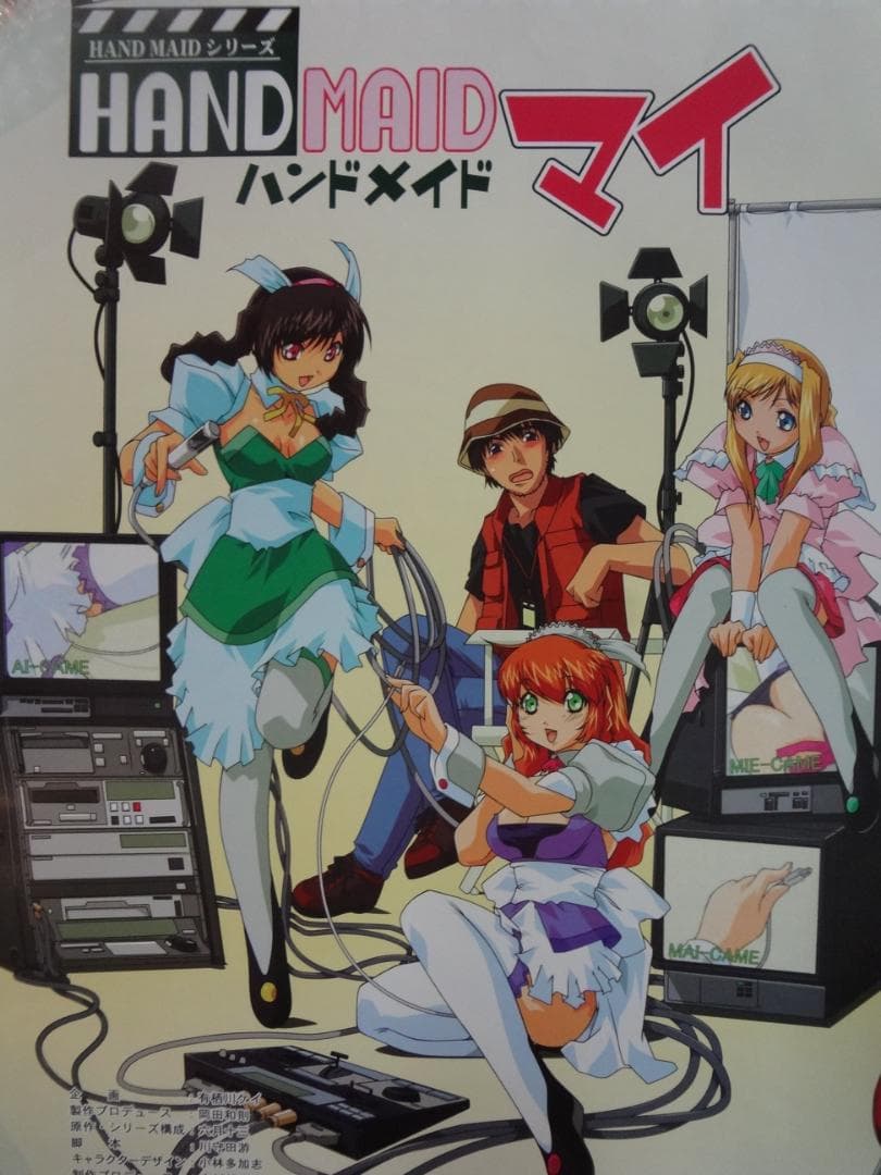 HAND MAIDマイ　　　　　　　販促非売品ポスター