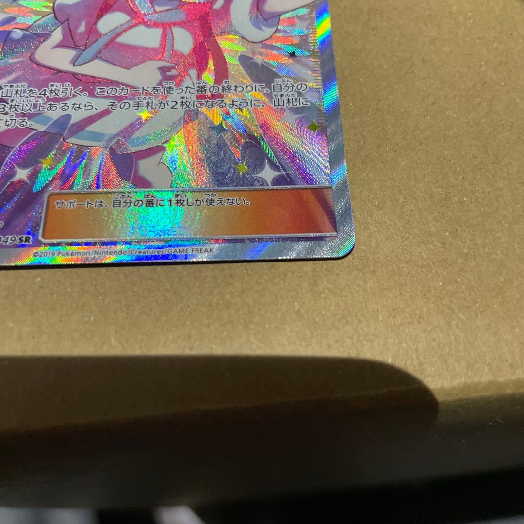 リーリエの全力　SR ドリームリーグ　美品