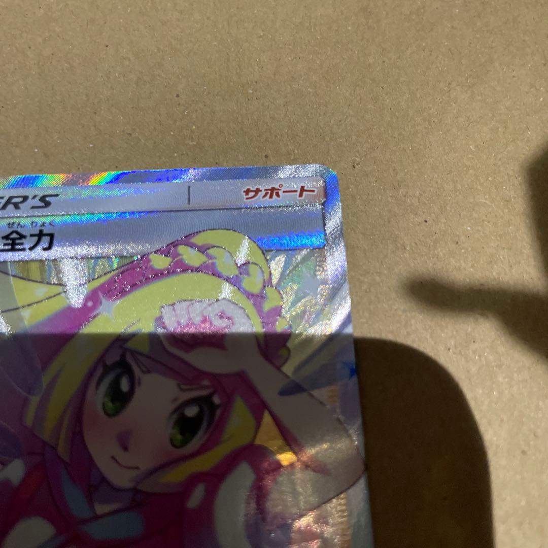 リーリエの全力　SR ドリームリーグ　美品