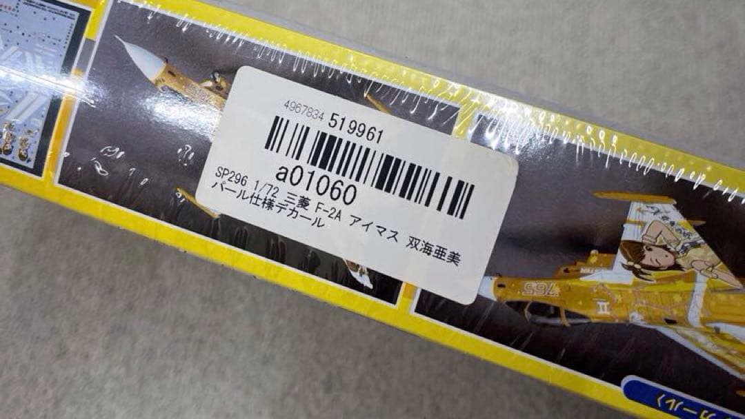 未組立★ 1:72 THEIDOLM＠STER アイドルマスター　まとめ売り