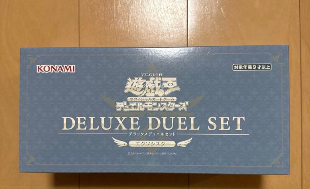 エクソシスターデラックスデュエルセット　deluxe 遊戯王