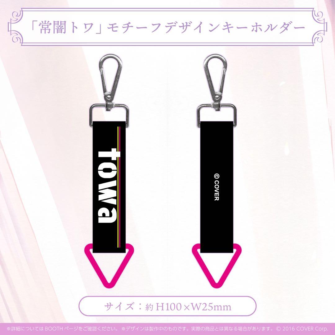 【新品・未使用】常闇トワ 活動一周年記念グッズ フルセット