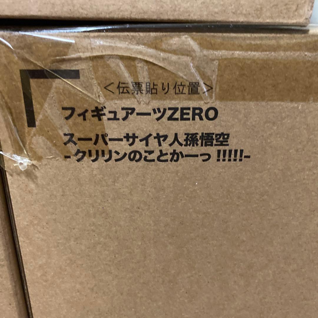 バンダイ フィギュアーツZERO 超激戦 3種セット‼︎