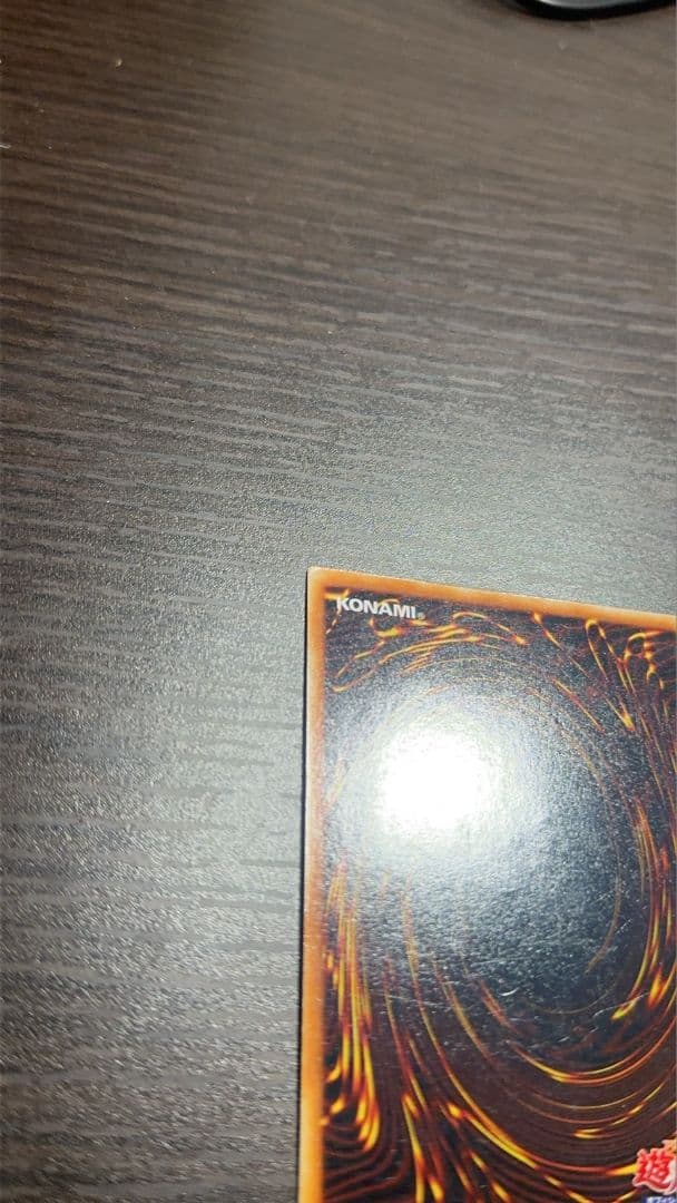 遊戯王 青眼の白龍 初期 エラー